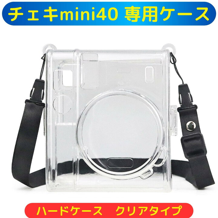 楽天市場】INSTAX mini40 チェキ mini40 ケース 専用カメラケース 