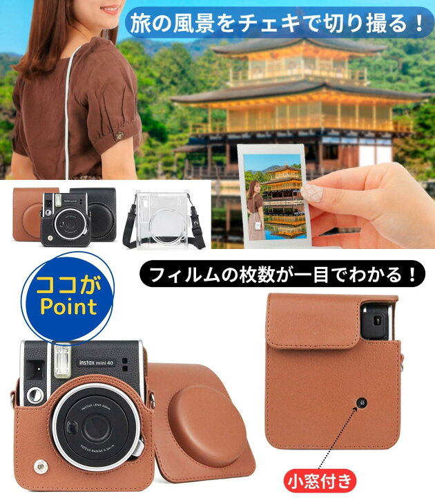楽天市場】INSTAX mini40 チェキ mini40 ケース 専用カメラケース  