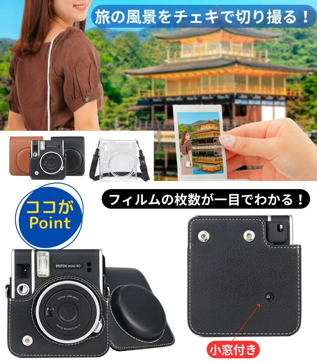 楽天市場】INSTAX mini40 チェキ mini40 ケース 専用カメラケース 