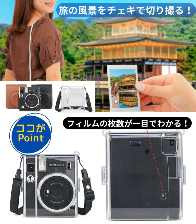 楽天市場】INSTAX mini40 チェキ mini40 ケース 専用カメラケース 