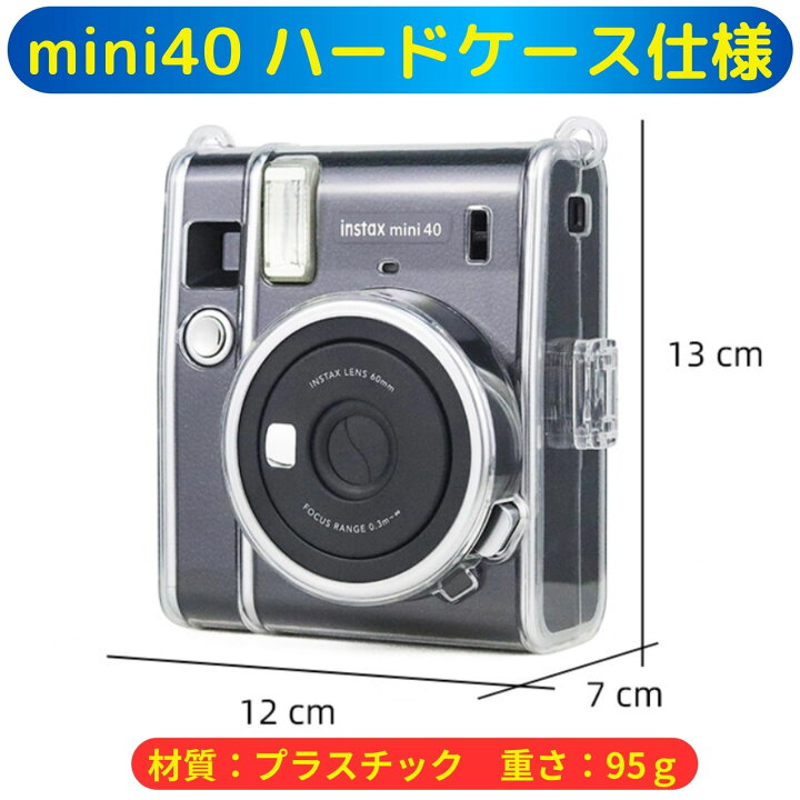 楽天市場】INSTAX mini40 チェキ mini40 ケース 専用カメラケース 