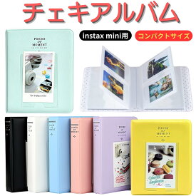 チェキ アルバム チェキ帳 instaxmini チェキフィルム用 大容量 65枚収納 コンパクトサイズ instax mini 名刺サイズ用 FUJIFILM チェキ カメラ用アルバム