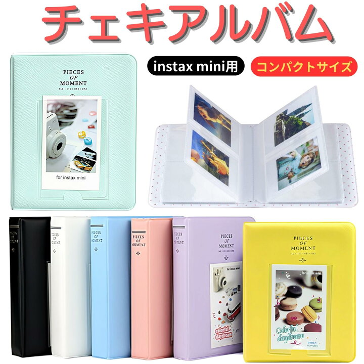 楽天市場】チェキ アルバム チェキ帳 instaxmini チェキフィルム用 大 