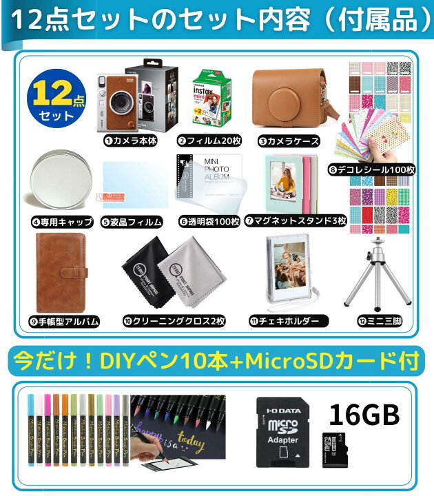 楽天市場】［ギフトBOX仕様12点セット］ FUJIFILM チェキ Evo 