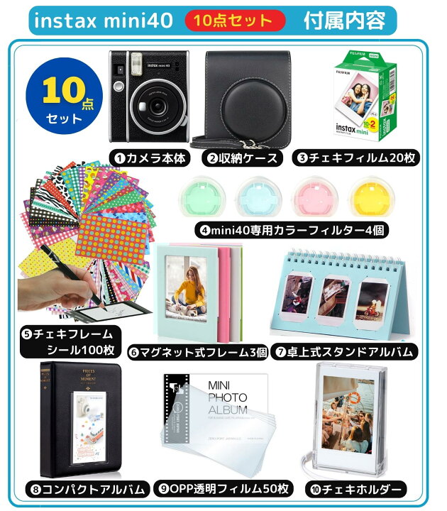 楽天市場】［10点セット］ 富士フイルム チェキ instax mini40  