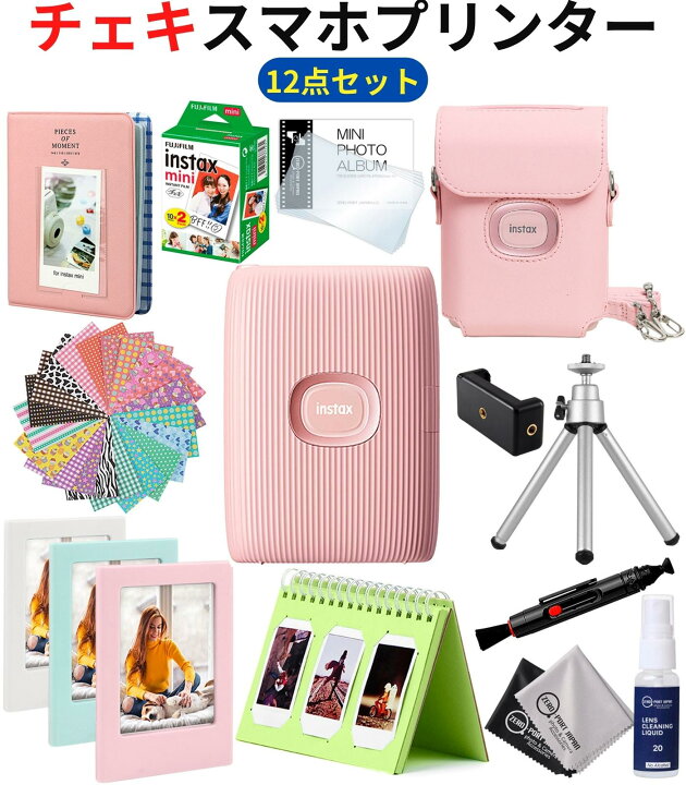 楽天市場】スマホ プリンター チェキ instax mini link2 【12点セット 