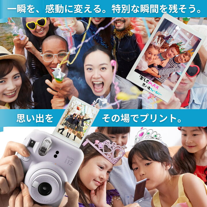 楽天市場】富士フイルム チェキ instax mini12 本体 フィルム20枚 