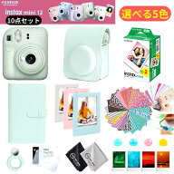 ［ギフトBOX 10点セット］ 富士フイルム チェキ instax mini12 本体 フィルム20枚 カメラケース［フェイ…