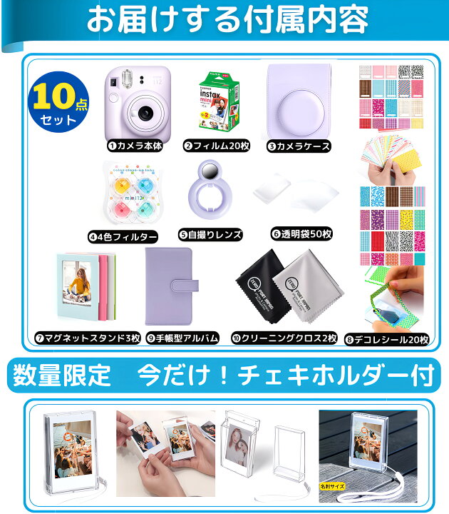 楽天市場】［ギフトBOX 10点セット］ 富士フイルム チェキ instax 
