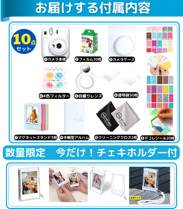 楽天市場】［ギフトBOX 10点セット］ 富士フイルム チェキ instax 