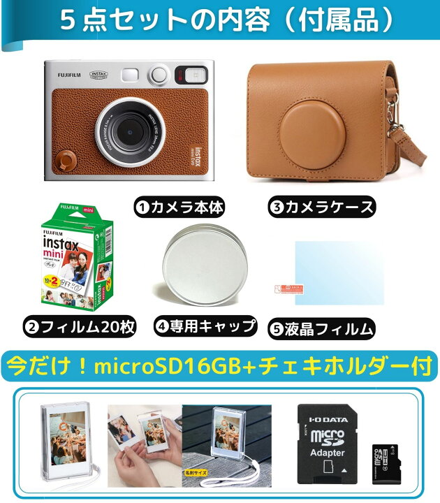 楽天市場】［ギフトBOX仕様5点セット］ instax mini Evo チェキカメラ 