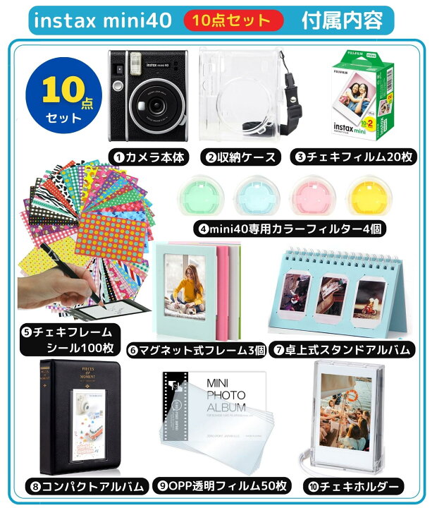 楽天市場】［10点セット］ 富士フイルム チェキ instax mini40 