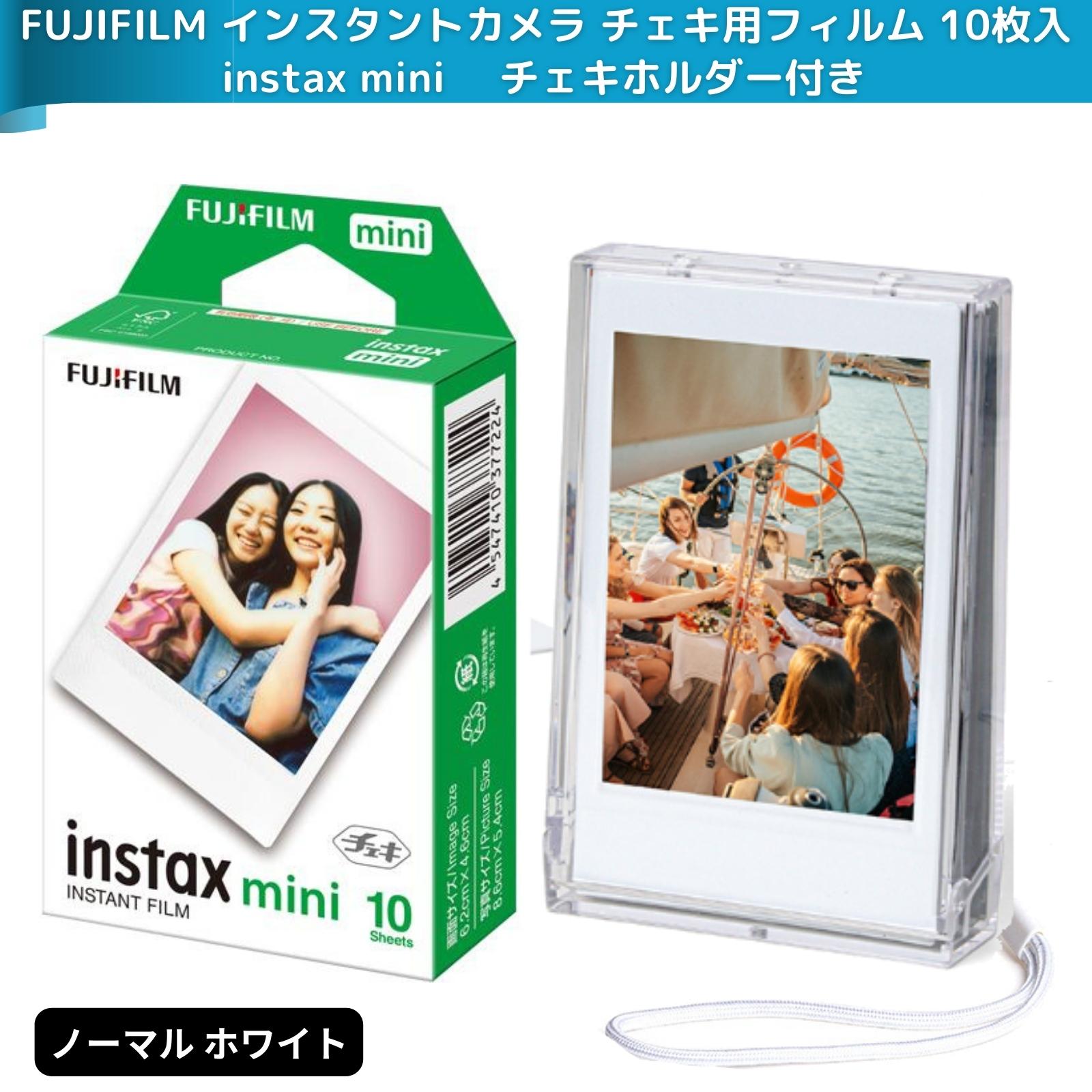 FUJIFILM チェキフィルム instax mini インスタントカメラ チェキ用フィルム 10枚入  (チェキホルダー付き) INSTAX MINI JP