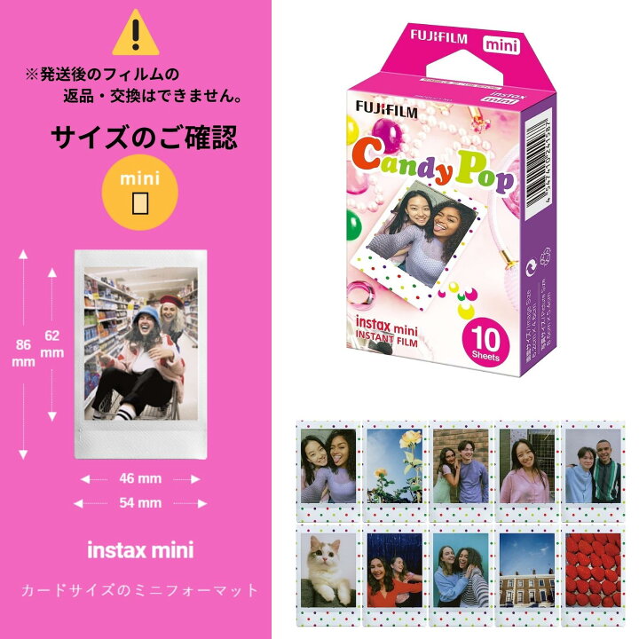 楽天市場】FUJIFILM チェキフィルム instax mini インスタントカメラ  