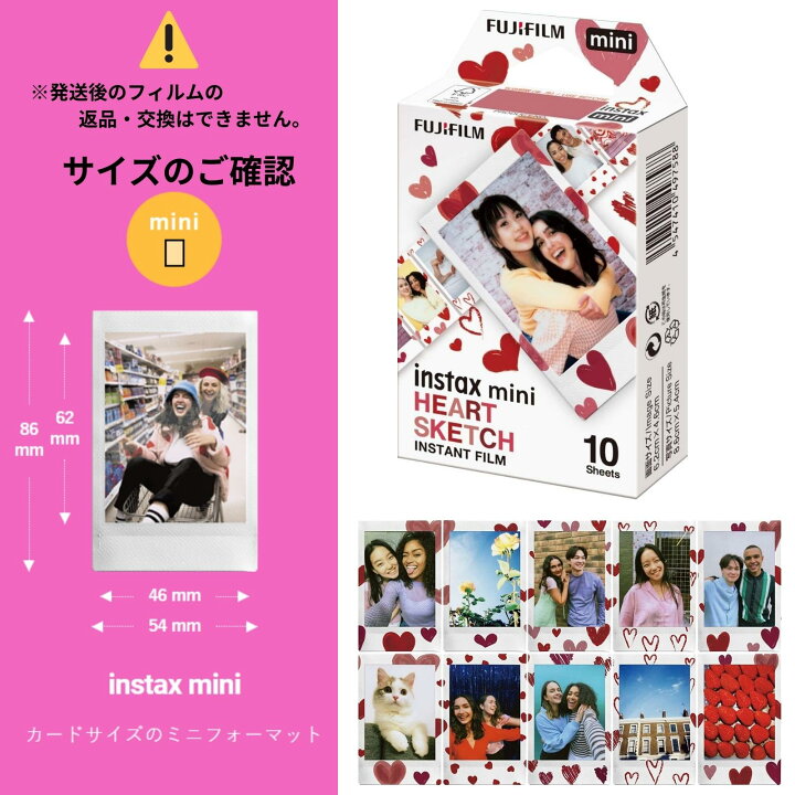 楽天市場】FUJIFILM チェキフィルム instax mini インスタントカメラ 