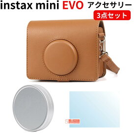 instax mini evo ケース 保護フィルム レンズキャップ [3点セット] チェキ エボ の カメラケース 液晶ガラスフィルム レンズカバー の ドレスアップアクセサリー3点セット　［ブラウン］