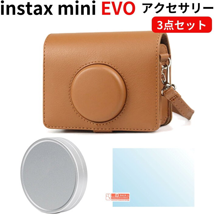 楽天市場】instax mini evo ケース 保護フィルム レンズキャップ [3点 