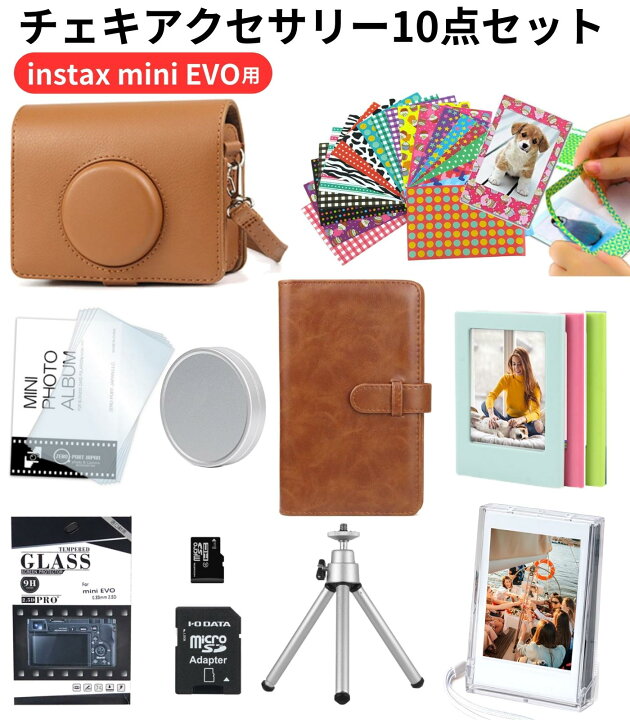 楽天市場】instax mini evo ケース 保護フィルム レンズキャップ 