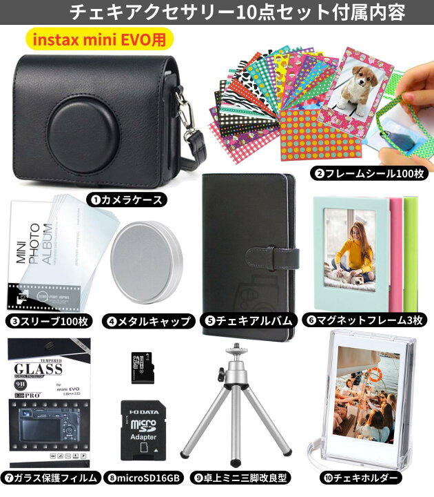 楽天市場】instax mini evo ケース 保護フィルム レンズキャップ 
