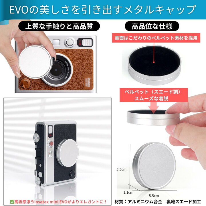 楽天市場】instax mini evo ケース 保護フィルム レンズキャップ 