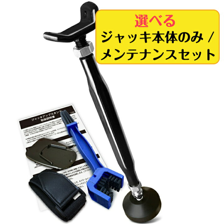 楽天市場】【楽天1位】 バイク メンテナンススタンド バイクスタンド 