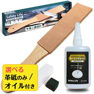 【楽天1位】 革砥 レザー ストロップ ナイフ メンテナンス 刃物 剃刀 包丁 タッチアップ 白棒 青棒 研磨…
