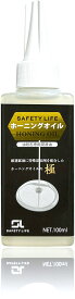 【楽天1位】 ホーニングオイル 刃物用油 刃物 油 錆止めオイル 斧 ナイフ 錆止め オイル メンテナンス 潤滑オイル 砥石オイル 砥石用 刃物オイル 手斧オイル 斧研磨 研磨オイル 刃物油 【100ml 200ml】