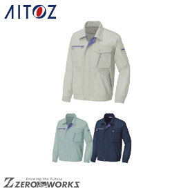 アイトス AITOZ 230 長袖サマーブルゾン（男女兼用） SS S M L LL オールシーズン対応【 ワークウェア 作業着 作業服 ユニフォーム 送料無料 】