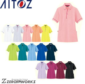 アイトス AITOZ 7668 サイドポケット半袖ポロシャツ（男女兼用） SS S M L LL 3L 4L 5L オールシーズン対応【 ワークウェア 作業着 作業服 ユニフォーム 送料無料 】