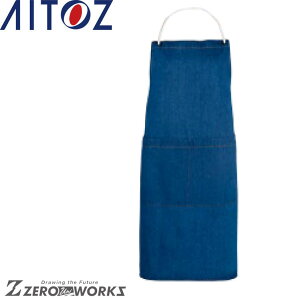 アイトス AITOZ 7801 デニムエプロン F オールシーズン対応【 ワークウェア 作業着 作業服 ユニフォーム 送料無料 】