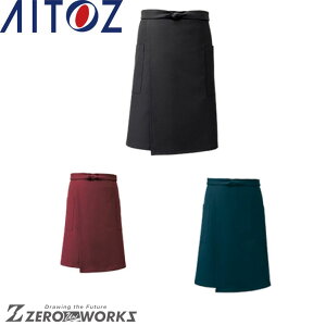 アイトス AITOZ 861243 スリットエプロン F オールシーズン対応【 ワークウェア 作業着 作業服 ユニフォーム 送料無料 】