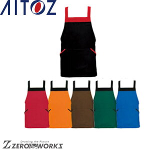アイトス AITOZ 8655 胸当てミニエプロン(共生地配色) F オールシーズン対応【 ワークウェア 作業着 作業服 ユニフォーム 送料無料 】