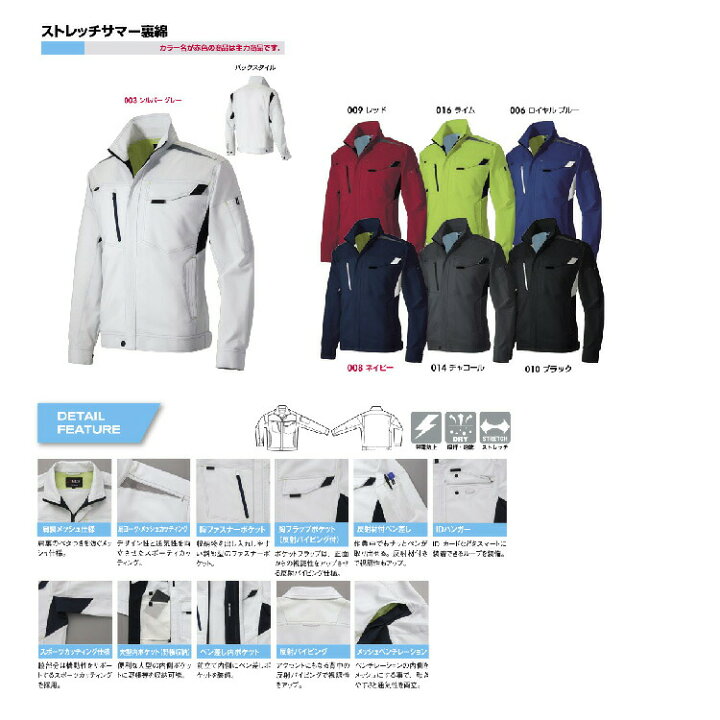 ★スーパーセール期間P2倍！★アイトス (AITOZ) AZ-2530 (5L)長袖サマーブルゾン（男女兼用） ストレッチサマー裏綿 AZ-2530シリーズ 春夏用 作業服 作業着 ユニフォーム 取寄