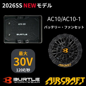 �y���������z2026�N NEW �o�[�g�� BURTLE AC10 ���`�E���C�I���o�b�e���[�^AC10-1 �t�@�� �Z�b�g �u���b�N �G�A�[�N���t�g ��ƒ� ��ƕ� ���j�t�H�[�� �� �f�o�C�X �o�b�e���[ �M���Ǒ΍� ������