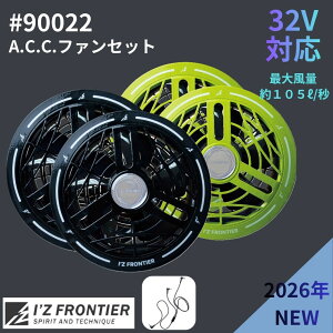 �y���������z �A�C�Y�t�����e�B�A 32V�Ή� �t�@���Z�b�g 90022 2026�N�ŐV���f�� 105L/�b ���� �M���Ǒ΍� �����΍� ���􂢉\ �H���|���� ���b�V���P�[�u�� �f���h�~ ���ϋv ��ƕ� ��ƒ� I'Z FR