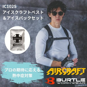 �y���������z�y�M���Ǒ΍�zBURTLE �o�[�g�� IC102S �A�C�X�N���t�g�x�X�g���A�C�X�p�b�N�Z�b�g 2026�N �t�� �ŐV �M���Ǒ΍� �����΍� ���j�t�H�[�� ��ƒ� ��ƕ� �X�g���b�` �t�B�b�g�����Q 