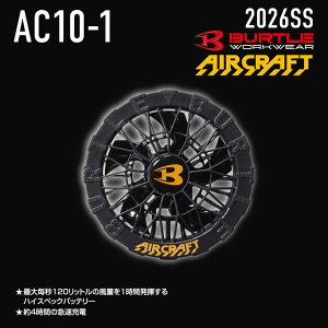 �y���������z 2026�N�ŐV �o�[�g�� AC10-1 �t�@�����j�b�g �u���b�N 30V�Ή� �G�A�[�N���t�g ���Z���� BURTLE AIRCRAFT �ő啗��120L/�b ���􂢉\ �h�� �t�@�� �P�i �󒲍�ƕ� 2026�t�� �V�� �f�o�C�X
