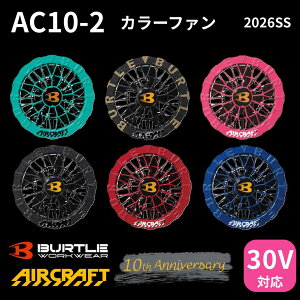 �y���������z 2026�N�ŐV �o�[�g�� BURTLE AIRCRAFT AC10-2 �J���[�t�@�����j�b�g 30V�Ή� �G�A�[�N���t�g ���Z��IT�А� �ő啗��120L/�b ���􂢉\ �h�� �t�@�� �P�i �󒲍�ƕ� 2026�t�� �V�� �f�o�C
