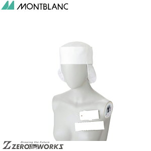 住商 モンブラン 和帽子たれ付兼用白/白メッシュ 9-735 M L LL オールシーズン対応 montblanc チームウェア 調理 飲食 制服 衛生