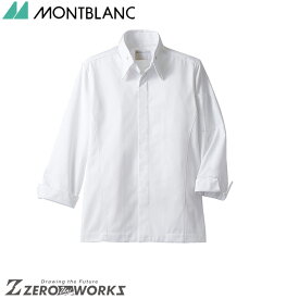 住商 モンブラン コックコート兼用長袖白 6-1021 SS S M L LL 3L 4L 5L 6L 7L 8L 9L オールシーズン対応 montblanc チームウェア 調理 飲食 制服 衛生