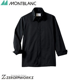 住商 モンブラン コックコート兼用長袖黒 6-1023 SS S M L LL 3L 4L 5L 6L 7L 8L 9L オールシーズン対応 montblanc チームウェア 調理 飲食 制服 衛生