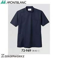 住商 モンブラン ケーシーメンズ半袖ネイビー 72-949 SS S M L LL 3L 4L 5L 6L 7L 8L 9L 春夏対応 montbl…