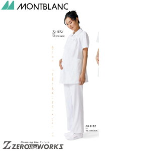 住商 モンブラン マタニティジャケット半袖白 73-1572 M L LL 春夏対応 montblanc チームウェア ナース ドクター 医療 クリニック 介護 白衣 制服 機能性