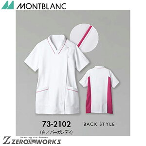 住商 モンブラン スクラブレディス半袖白/バーガンディ 73-2102 SS S M L LL 3L 4L 5L 6L 7L 8L 9L 春夏対応 montblanc チームウェア ナース ドクター 医療 クリニック 介護 白衣 制服 機能性