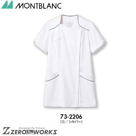 住商 モンブラン ナースジャケット半袖白／シルバー 73-2206 SS S M L LL 3L 4L 5L 6L 7L 8L 9L 春夏対応 montblanc チームウェア ナース ドクター 医療 クリニック 介護 白衣 制服 機能性