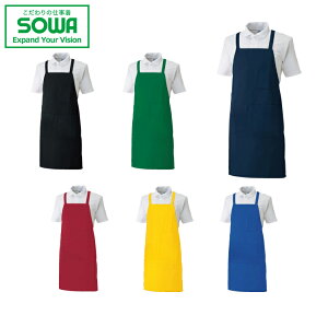 SOWA 桑和 10032 エプロン(たすき掛け) オールシーズン対応【 ワークウェア 作業着 作業服 ユニフォーム 送料無料 】