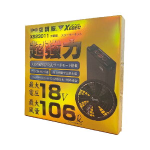 �������� �W�[�x�b�N XEBEC XS23011 18V�X�^�[�^�[�L�b�g F �I�[���V�[�Y���Ή� xebec ���[�N�E�F�A �`�[���E�F�A �^�E�����[�X ��ƒ� ��ƕ��d���� ���j�t�H�[��