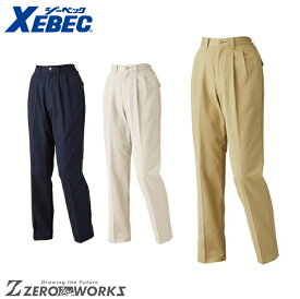 送料無料 ジーベック XEBEC 12172 レディーズチノパンツ 7 9 11 13 15 17 オールシーズン対応 xebec ワークウェア チームウェア タウンユース 作業着 作業服仕事着 ユニフォーム