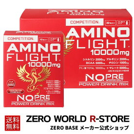 【メーカー公式店】 アミノフライト AMINO FLIGHT 10000mg ドラゴンフルーツ＆ザクロ果汁末入り 20g アミノ酸 10000mg & マレート5000mg配合　アミノ酸サプリ アミノ酸 パウダー BCAA