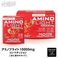 【メーカー公式店】 アミノフライト AMINO FLIGHT 10000mg ドラゴンフルーツ＆ザクロ果汁末入り 20g アミ…